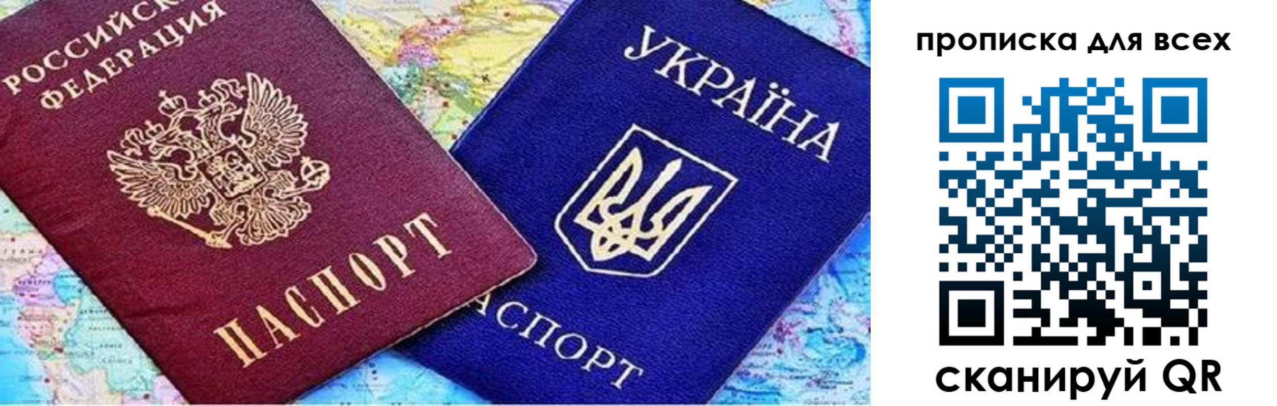 прописка в Павлово