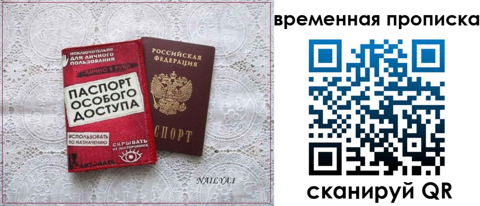временная регистрация собственник в Павлово