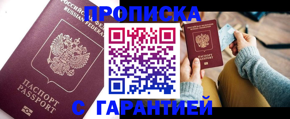 прописка иностранных граждан в Павлово