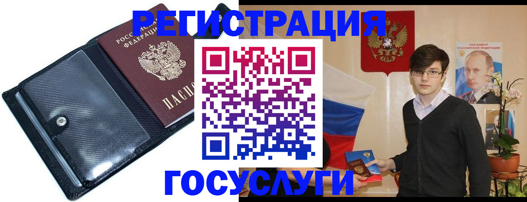 прописка гарантия в Павлово