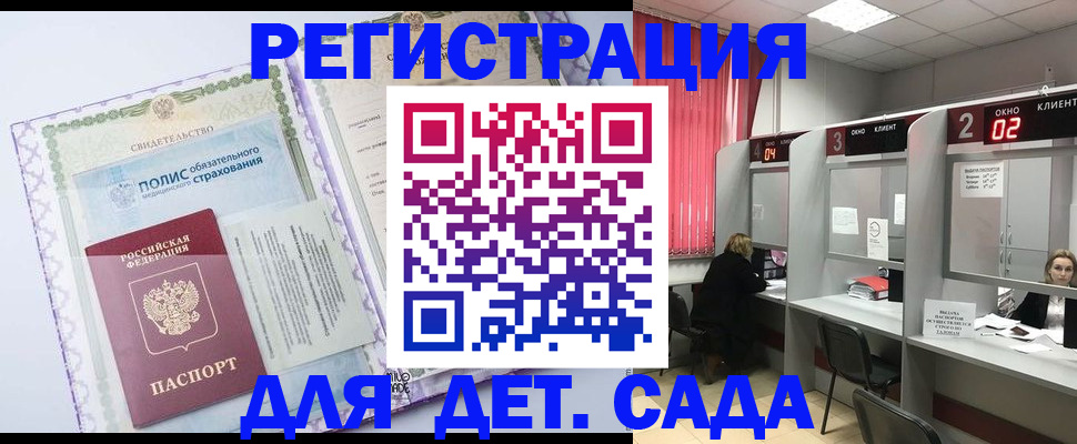временная регистрация гарантия в Павлово