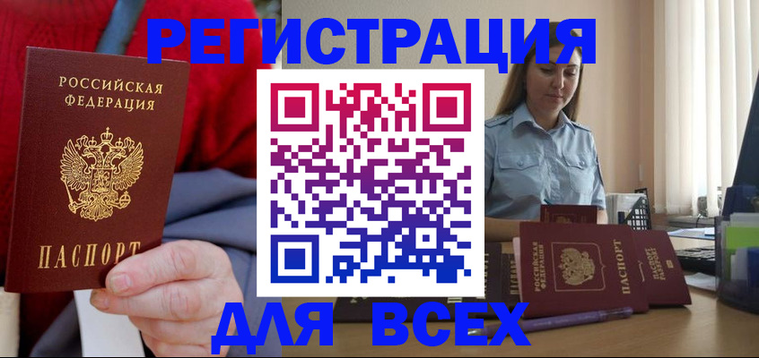 регистрация в Павлово