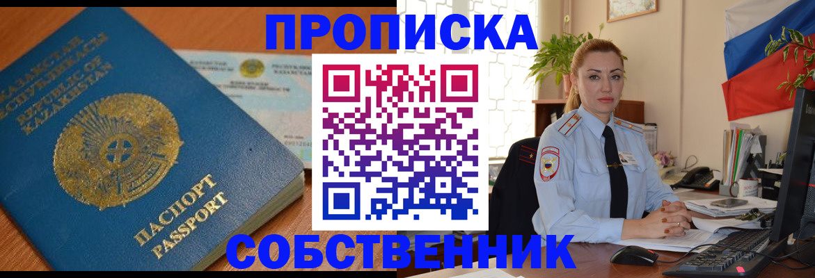 временная регистрация надежно в Павлово