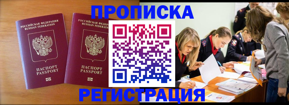 временная регистрация поиск в Павлово