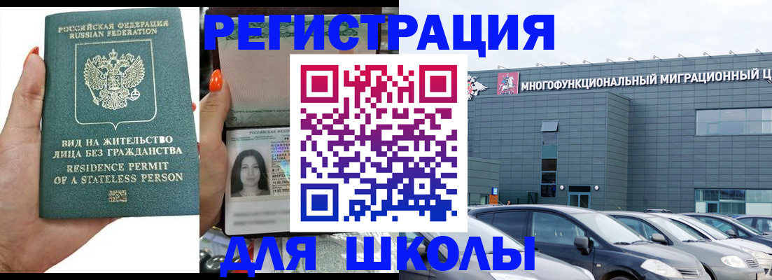 прописка для кредита в Павлово